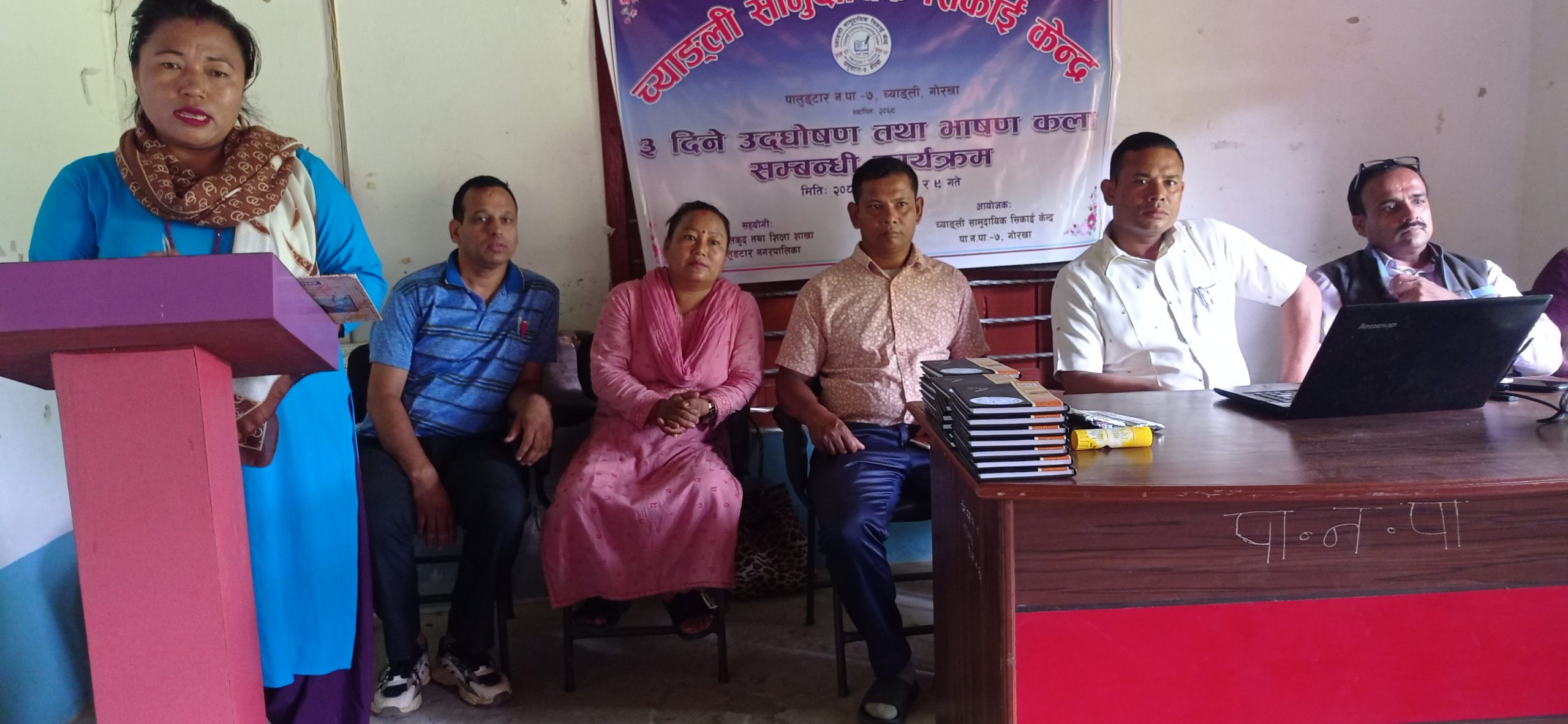 सामुदायिक सिकाई केन्द्रद्वारा भाषण कला सम्बन्धी तीन दिने तालिमको सुरुवात