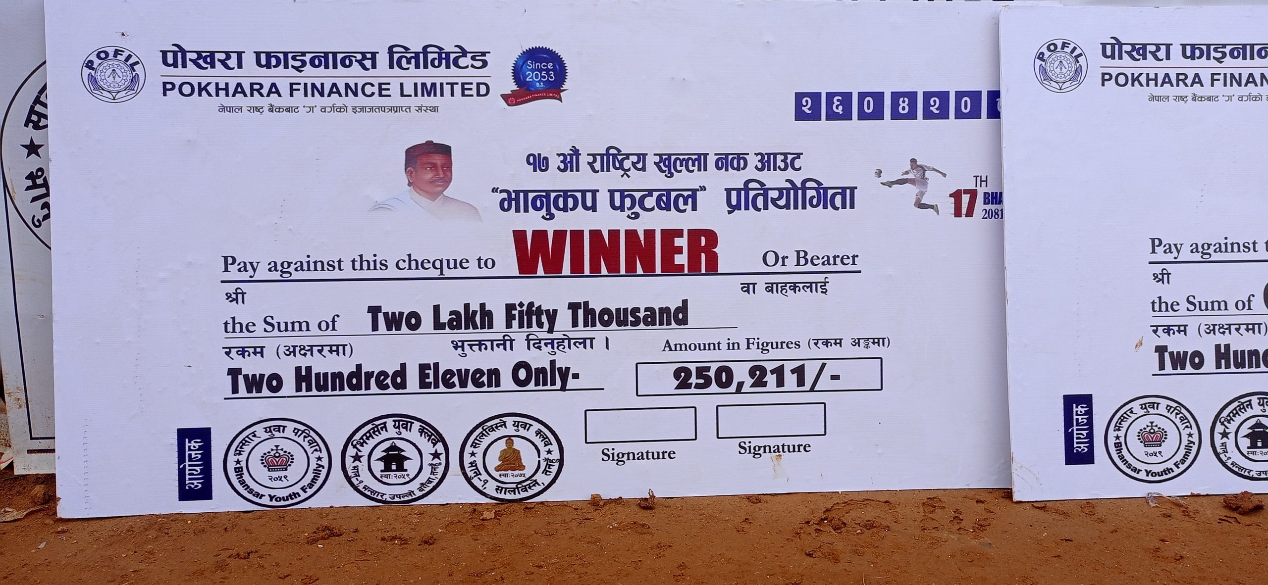 १७ औं भानु कपको उपाधि च्याङ्ली स्पोर्ट क्लब गोर्खालाई