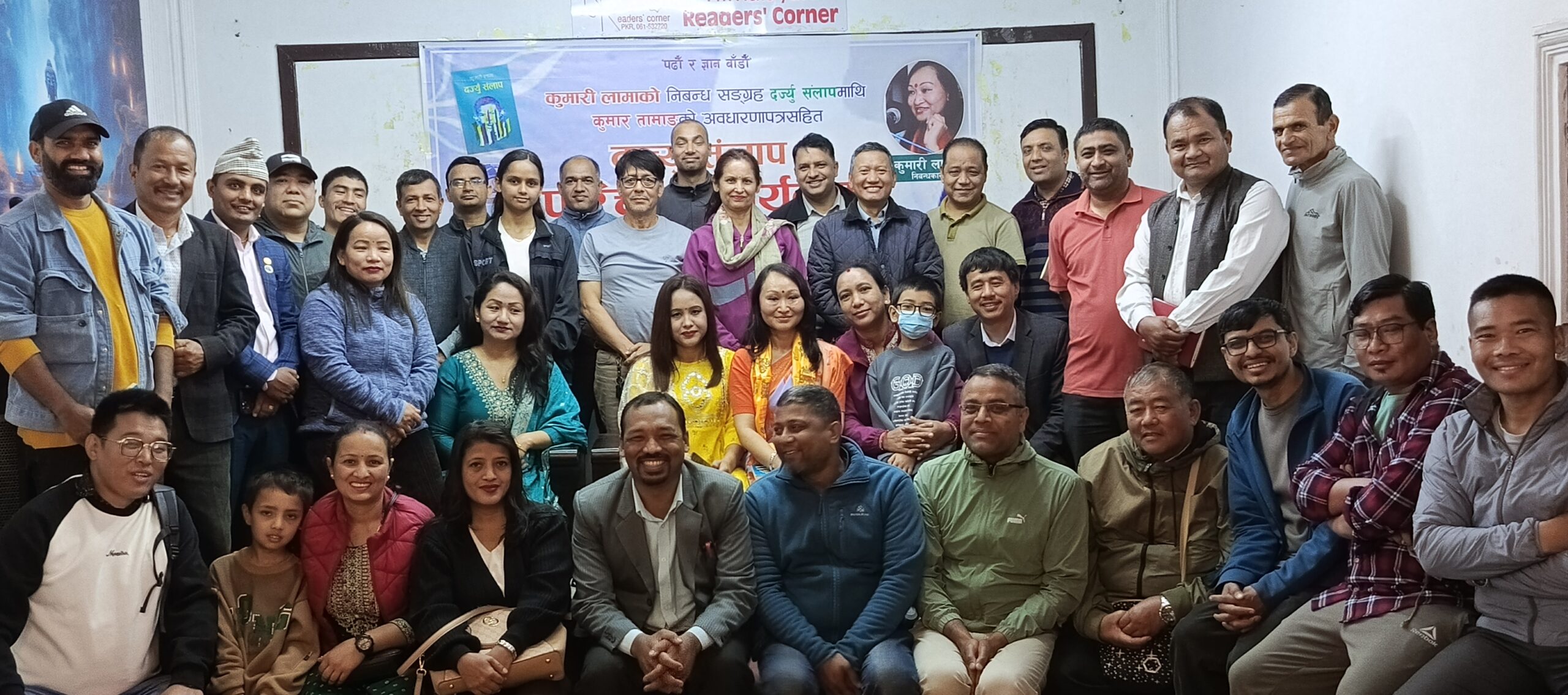 कुमारीको दज्र्यु संलापमाथि पोखरामा चर्चा