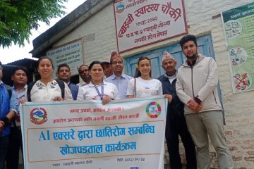 एआई एक्सरे प्रविधिद्वारा ३१२ जनाको परीक्षण: दुई जनामा क्षयरोग पुष्टि