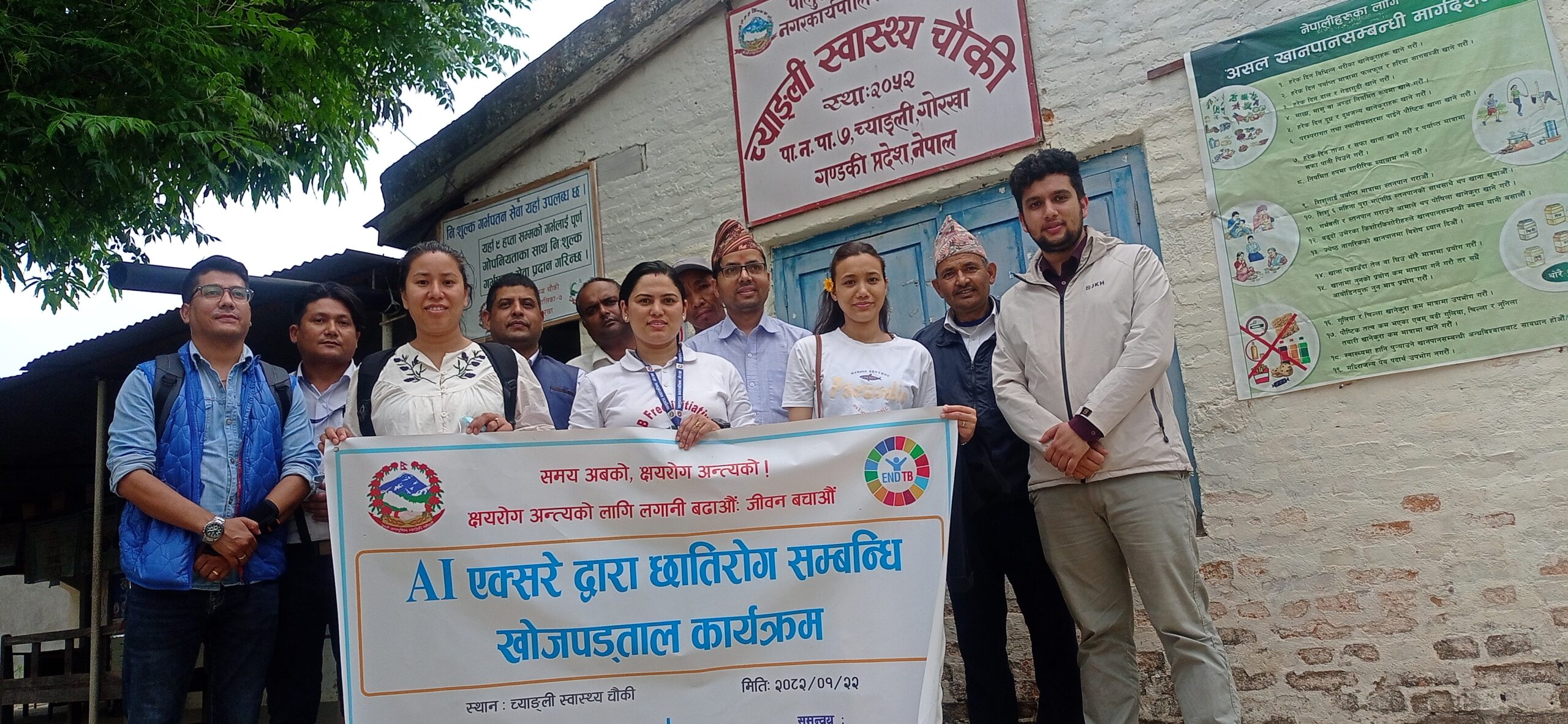 एआई एक्सरे प्रविधिद्वारा ३१२ जनाको परीक्षण: दुई जनामा क्षयरोग पुष्टि