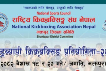 भक्तपुरमा जारी फुल कनट्याक्ट किक बक्सिङमा ११ गोल्ड मेडलका लागि १३ गोल्ड मेडलिस्ट भिड्दै