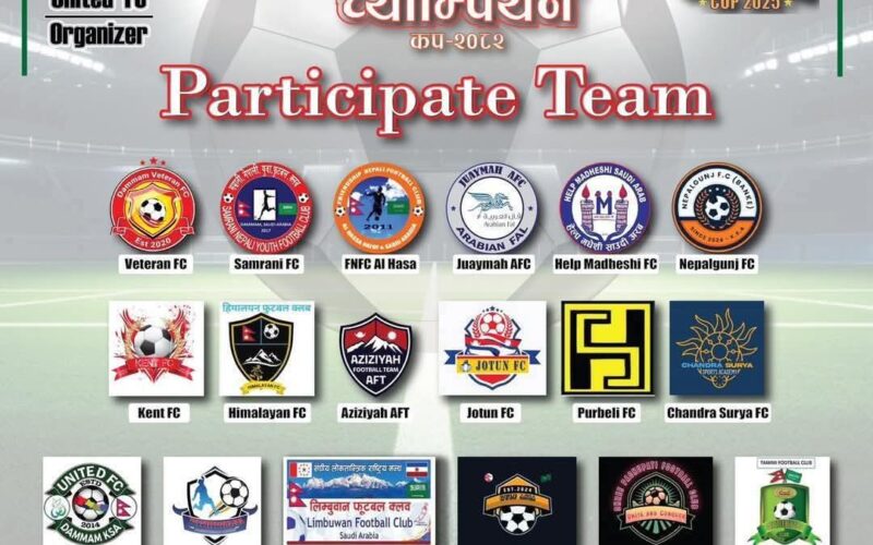 तेस्रो दमाम च्याम्पियन कप २०२५ आयोजनाको लागि खेल तालिका सार्वजनिक