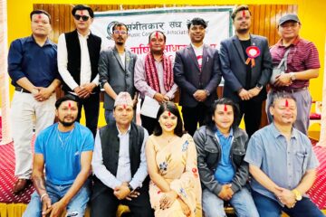 संगीतकार संघ नेपालको १३ औं साधारण सभा सम्पन्न: अष्ट लामाको नेतृत्वमा नयाँ कार्यसमिति चयन