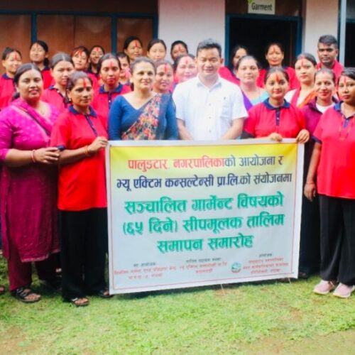 पालुङटार नगरपालिका र न्यू एक्टिभ कन्सल्टेन्सी प्रालिको संयोजनमा  विषयक ६५ दिने  गार्मेन्ट सीपमूलक तालिमको सम्पन्न