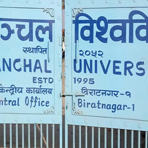 पूर्वाञ्चल विश्वविद्यालय ले लिएको इन्जिनियरिङको परीक्षामा आर्थिक चलखेल