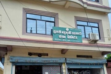 तुलसी बहुमुखी सहकारी संस्थाको रकम  अपचलन मुद्दा टुङगो