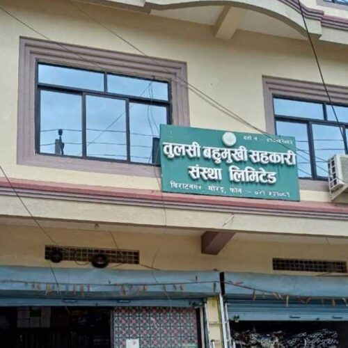 तुलसी बहुमुखी सहकारी संस्थाको रकम  अपचलन मुद्दा टुङगो
