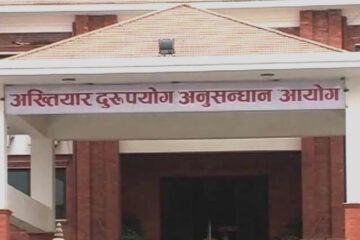 भ्रष्टाचारको आरोप: डोल्पाका प्राविधिक कार्यालयका प्रमुख र चार जनाविरुद्ध उजुरी
