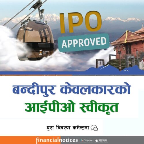 बन्दीपुर केवलकारलाई ५८ लाख ६० हजार कित्ता सेयर निष्कासन गर्न अनुमति