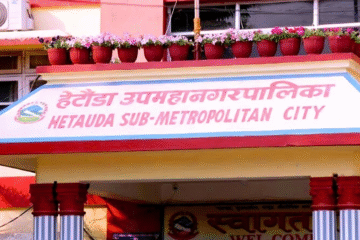 हेटौँडा उपमहानगरले पहिलो महिनामै ३.५ करोड राजस्व संकलन