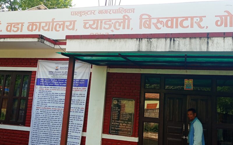 स्थानीयद्वारा वडा कार्यालयमा लगाइएको ताला सहमति पश्चात् खोलियो