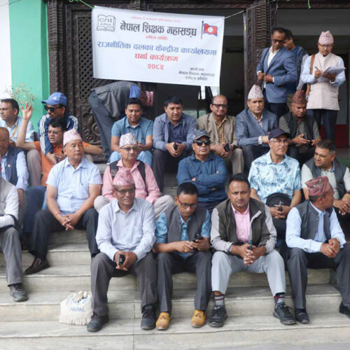 कांग्रेस कार्यालयमा शिक्षक महासंघको धर्ना